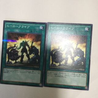 ヒーローアライブ　２枚