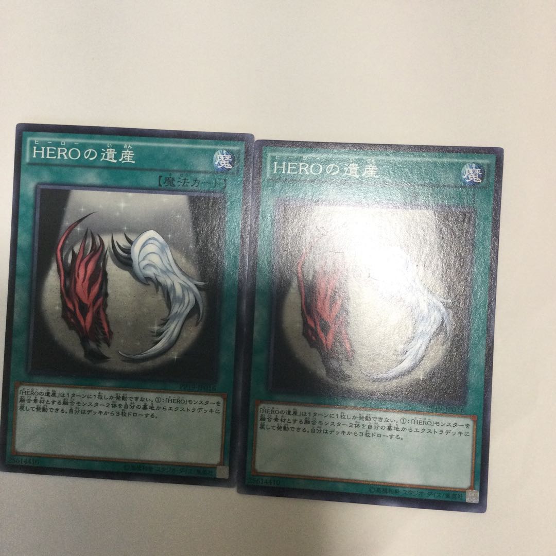 HEROの遺産　２枚