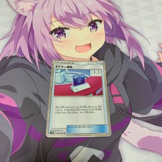 ポケモン通信 TR