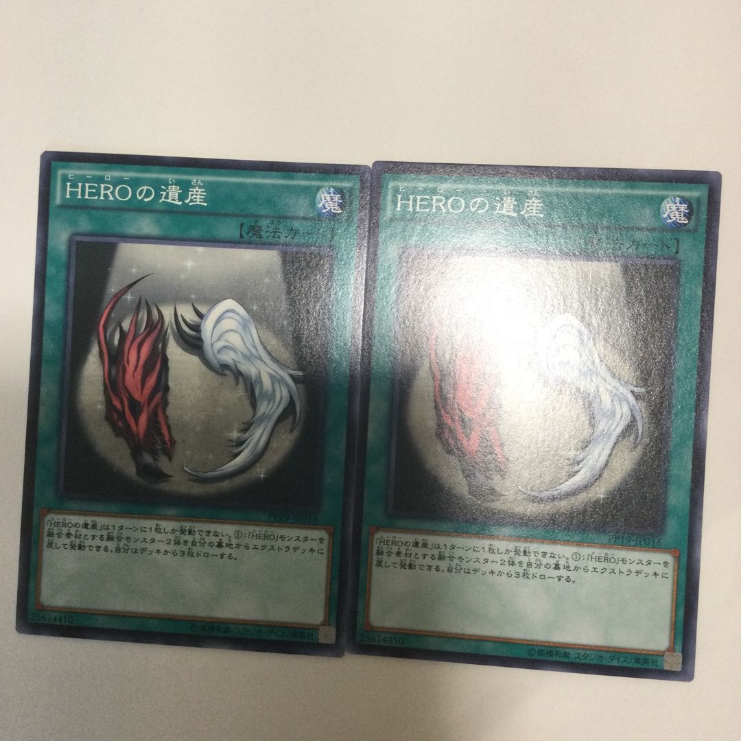 HEROの遺産　２枚
