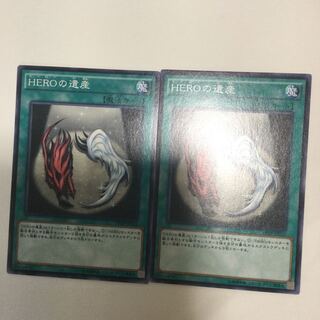 HEROの遺産　２枚