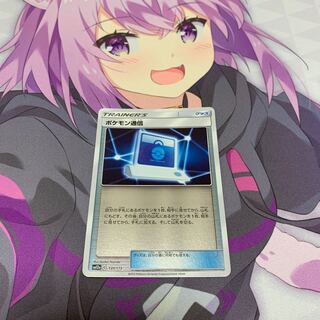 ポケモンキャッチャー(ミラー仕様)