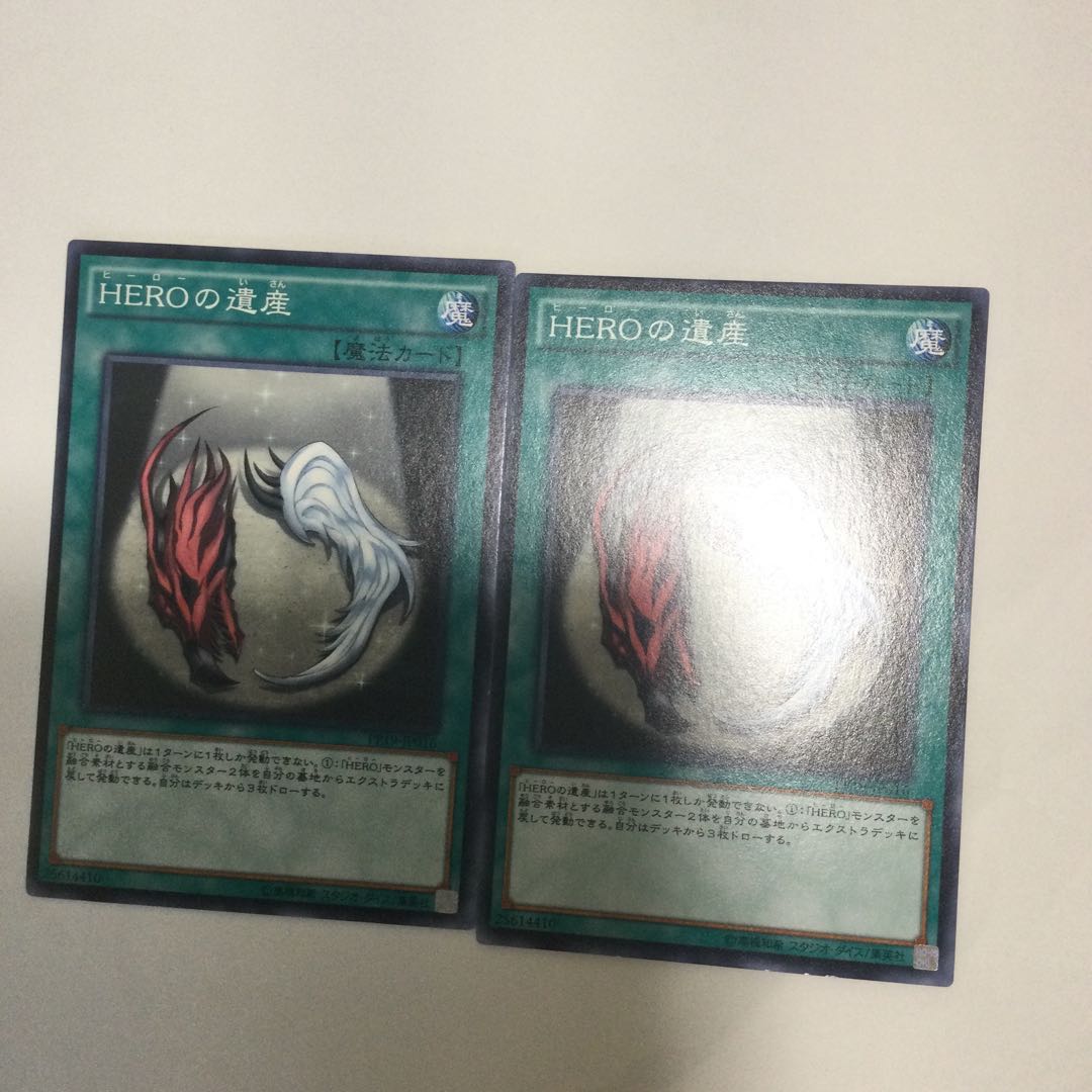 HEROの遺産 2枚