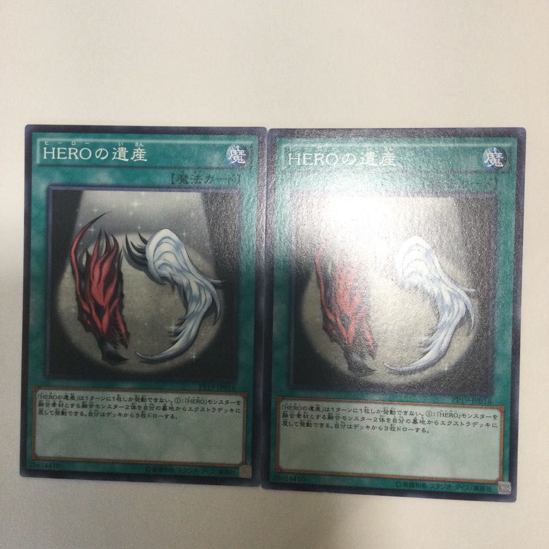 HEROの遺産　２枚