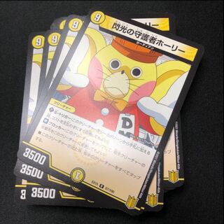 閃光の守護者ホーリー