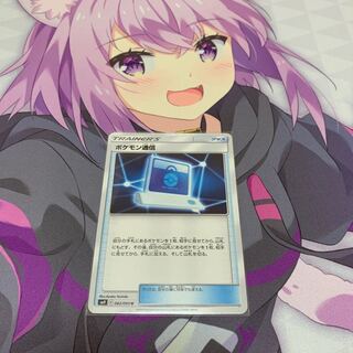 ポケモン通信 U