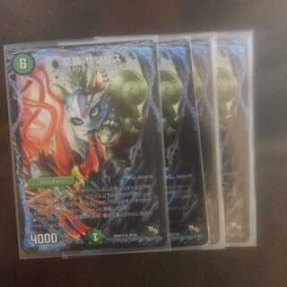 デュエルマスターズ 龍覇 サソリス４枚セット