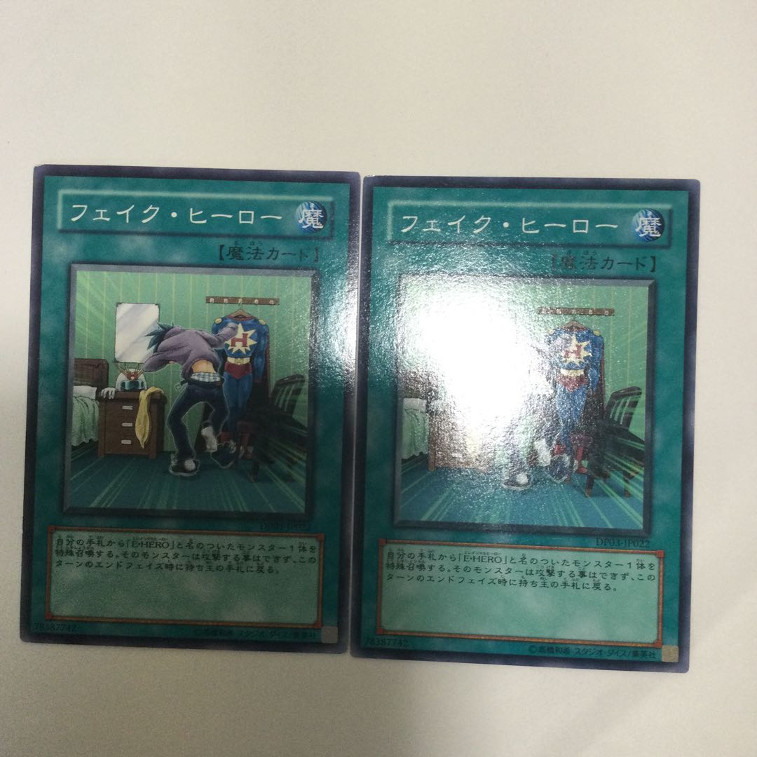 フェイク・ヒーロー 2枚