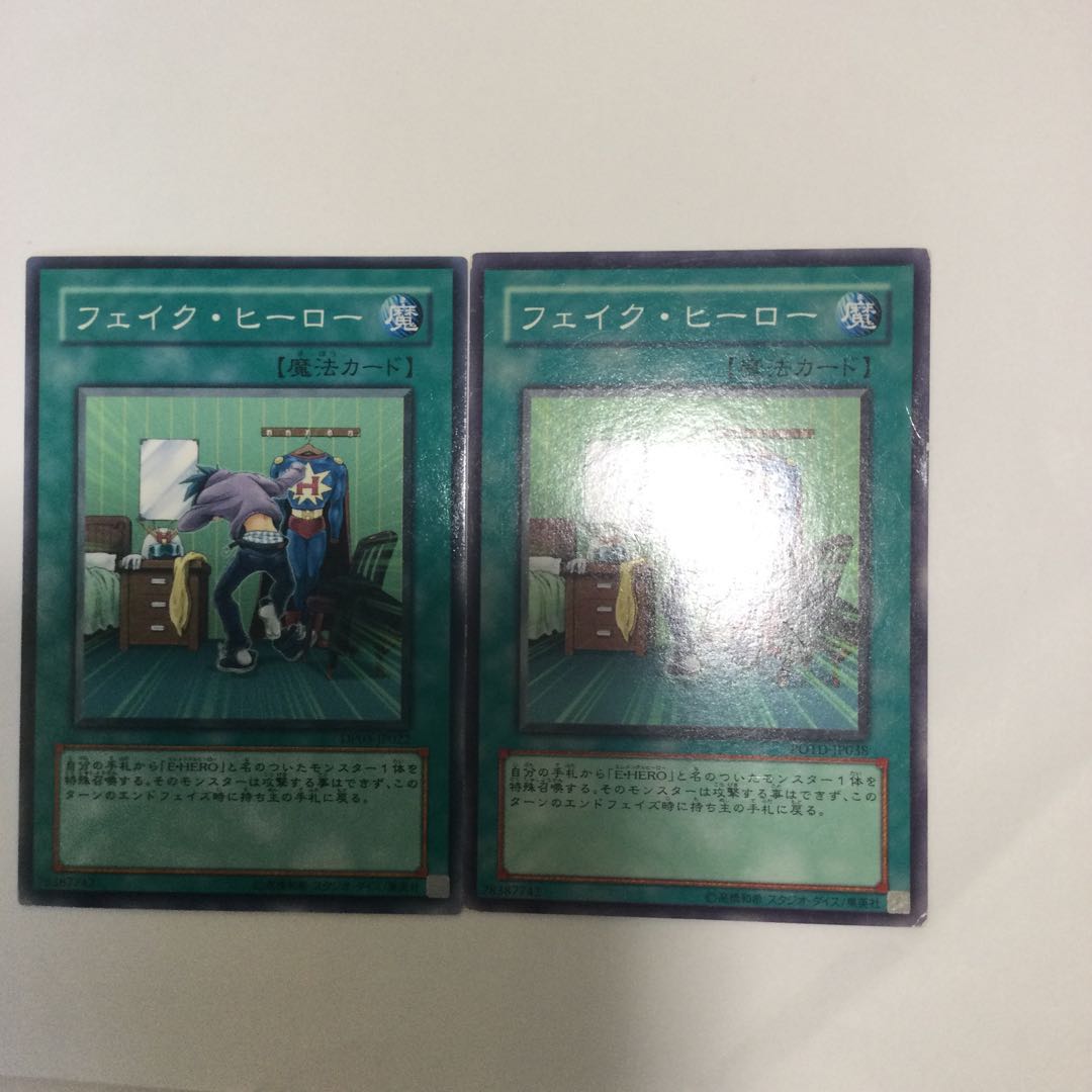 フェイク・ヒーロー 2枚