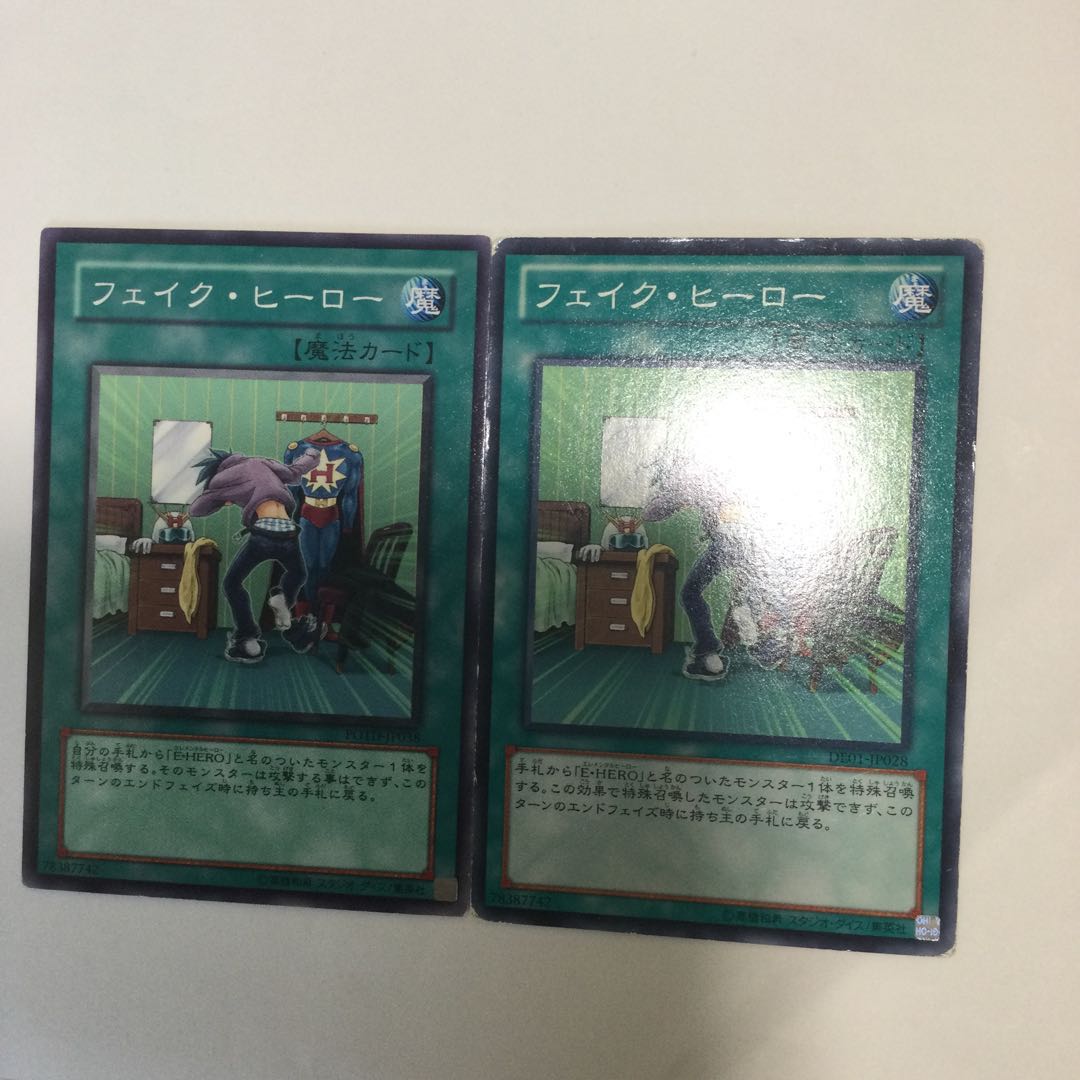 フェイク・ヒーロー 2枚