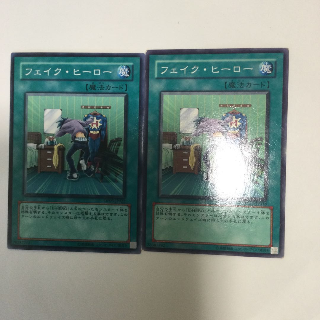 フェイク・ヒーロー 2枚