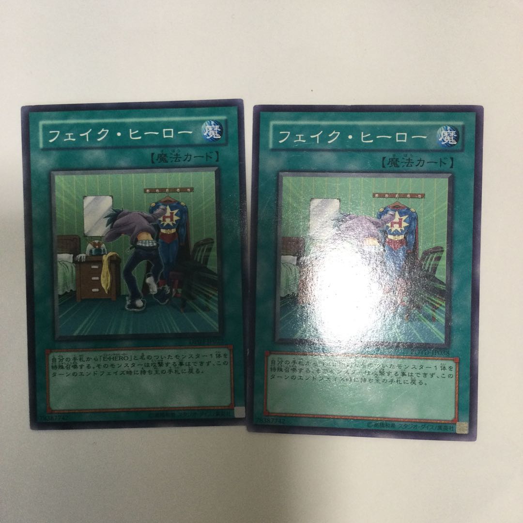 フェイク・ヒーロー 2枚