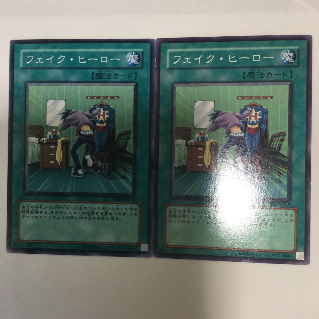 Fake Hero 2 copies
