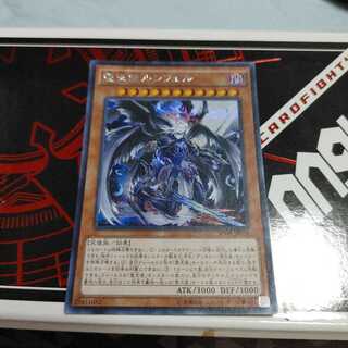 堕天使ルシフェル シークレットレア　傷あり