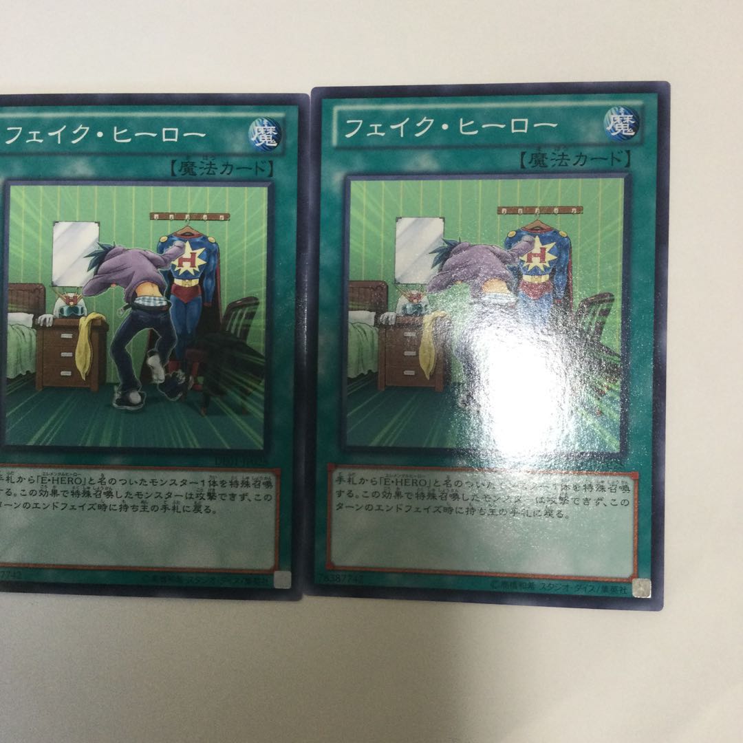 フェイク・ヒーロー　２枚