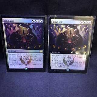 MTG Strixhaven Magic Academy Dramatic Finale