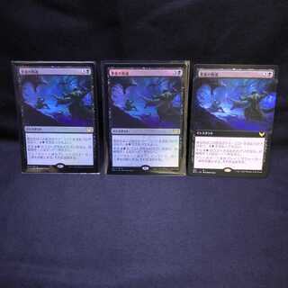 MTG Strixhaven Magic Academy Baleful Mastery