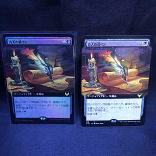 MTG Strixhaven Magic Academy Poet's Quill