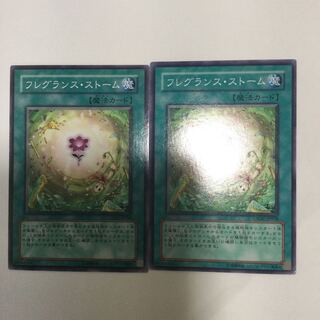 フレグランス・ストーム　２枚