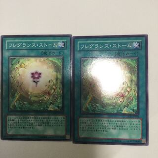 フレグランス・ストーム　２枚