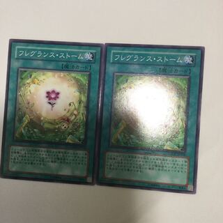 フレグランス・ストーム　２枚