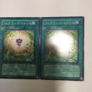 フレグランス・ストーム　２枚