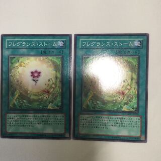 フレグランス・ストーム　２枚