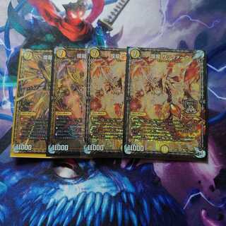 煌龍 サッヴァーク