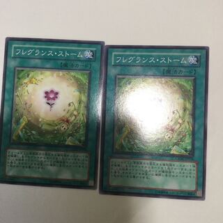 フレグランス・ストーム　２枚