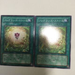 フレグランス・ストーム　２枚