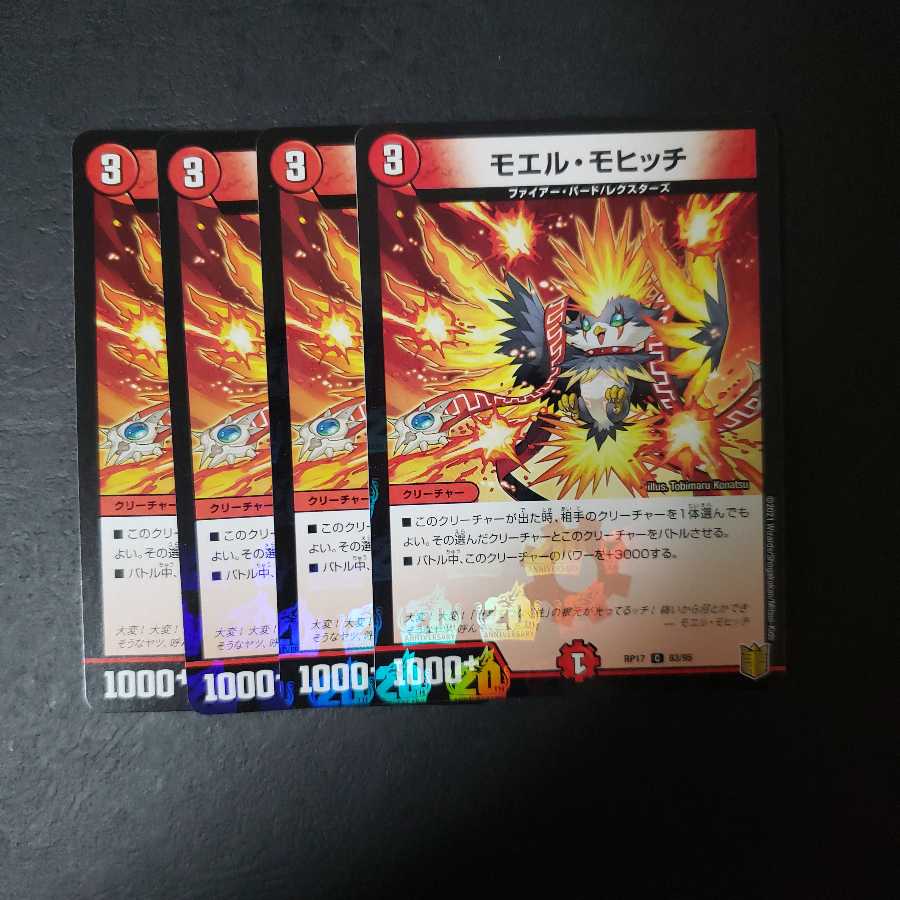 モエル・モヒッチ C-foil