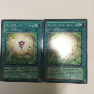 フレグランス・ストーム　２枚