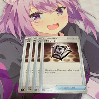 メタルソーサー U 4枚セット