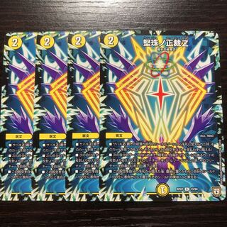 堅珠ノ正裁Z (4枚)【b032】