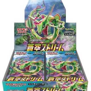 2BOX蒼空ストリーム