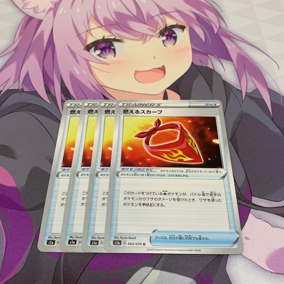 燃えるスカーフ U 4枚セット