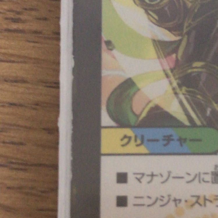 サイゾウミスト