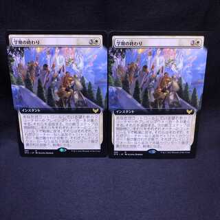 MTG ストリクスヘイヴン 魔法学院 学期の終わり