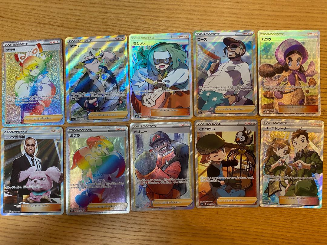 トレーナー SR HR 20枚セット