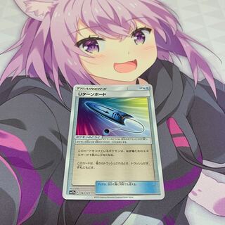 Uターンボード(キラ)