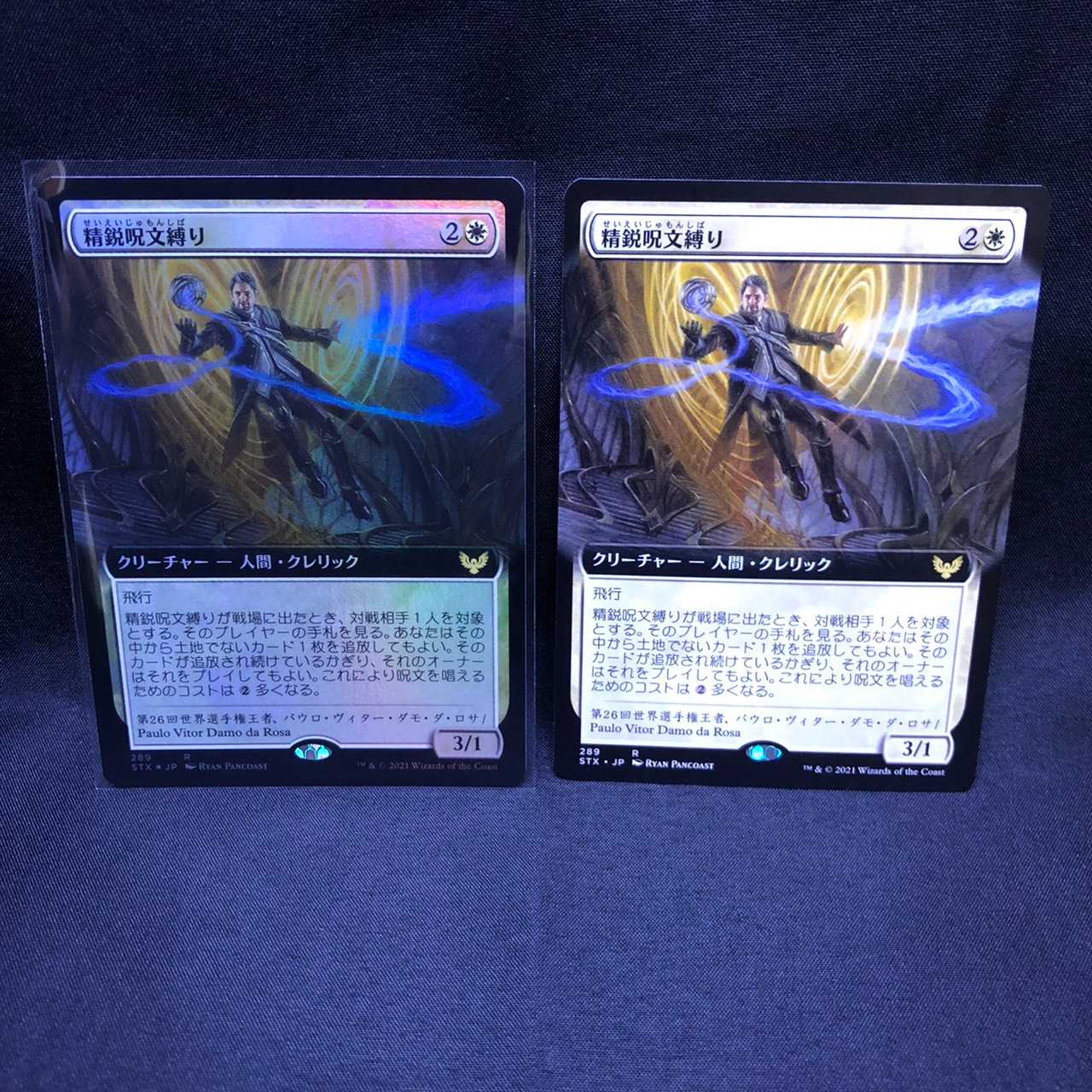 MTG ストリクスヘイヴン 魔法学院 精鋭呪文縛り