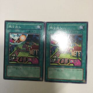 振り出し　２枚