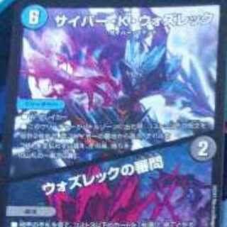 [so様専用]サイバー・K・ウォズレック｜ウォズレックの審問