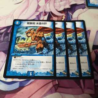 龍脈術 水霊の計(通常)