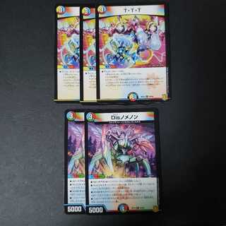 Disノメノン　　T・T・T