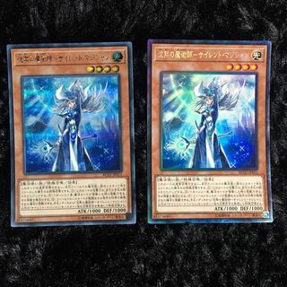 沈黙の魔術師-サイレント・マジシャン シークレットレア　コレクターズ