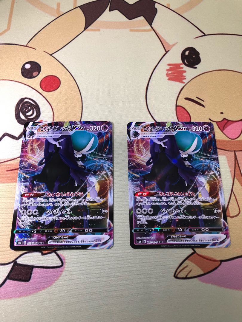 こくばバドレックスVMAX