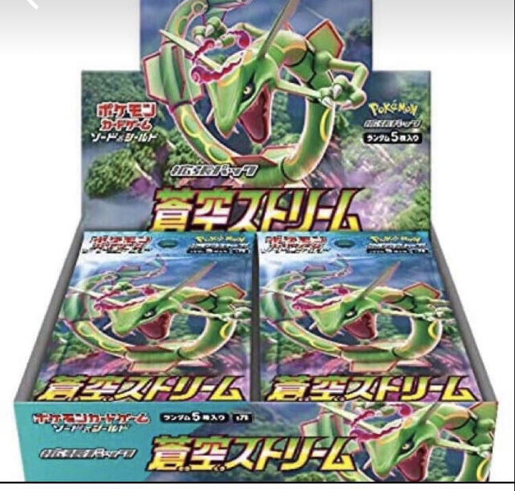 【3BOX】蒼空ストリーム　シュリンク付き