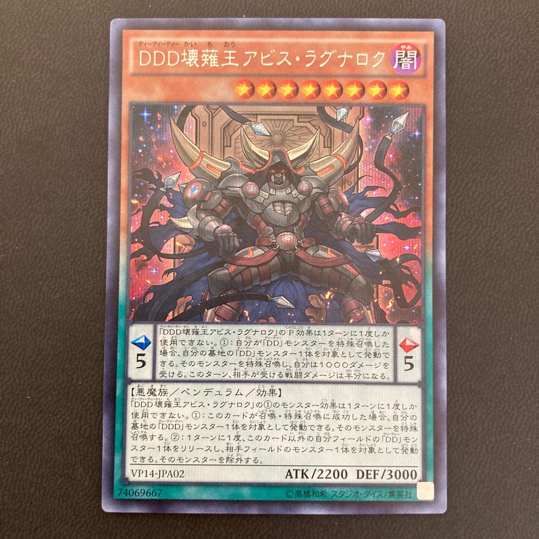 DDD壊薙王アビス・ラグナロク シークレットレア