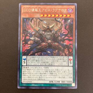 DDD壊薙王アビス・ラグナロク シークレットレア